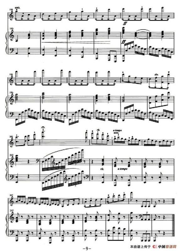 草原上的红卫兵见到毛主席（齐奏+钢琴伴奏）