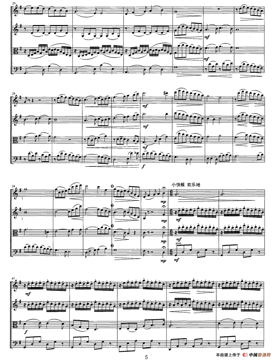 海峡情思（弦乐四重奏）