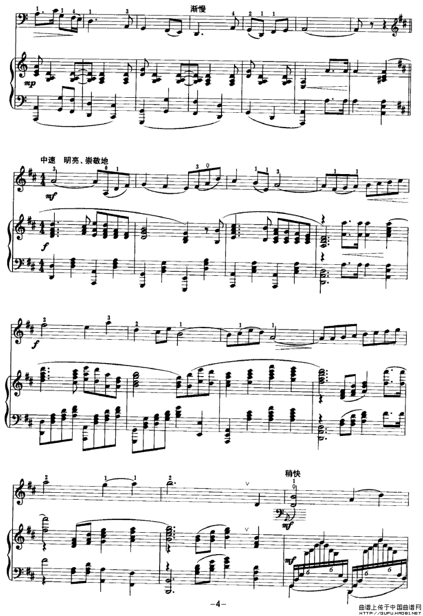 挽歌（大提琴）