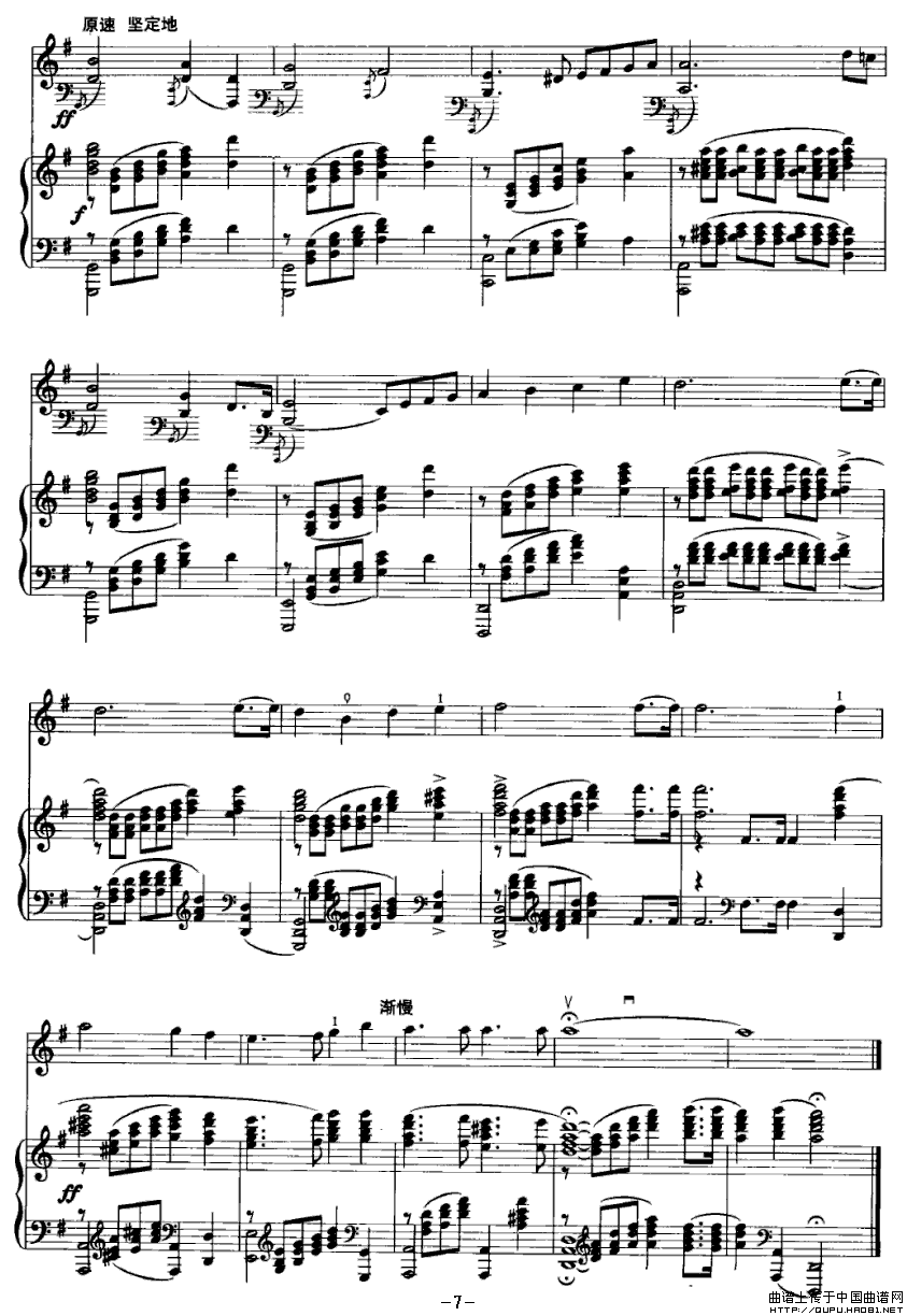 挽歌（大提琴）