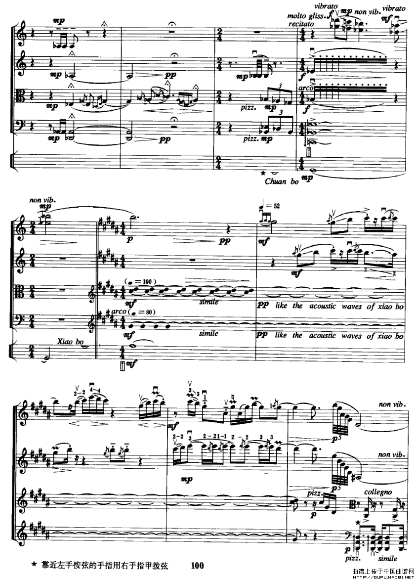 第二弦乐四重奏（郭文景作曲版）