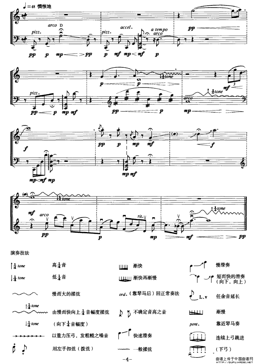 宿建德江（大提琴+新笛）