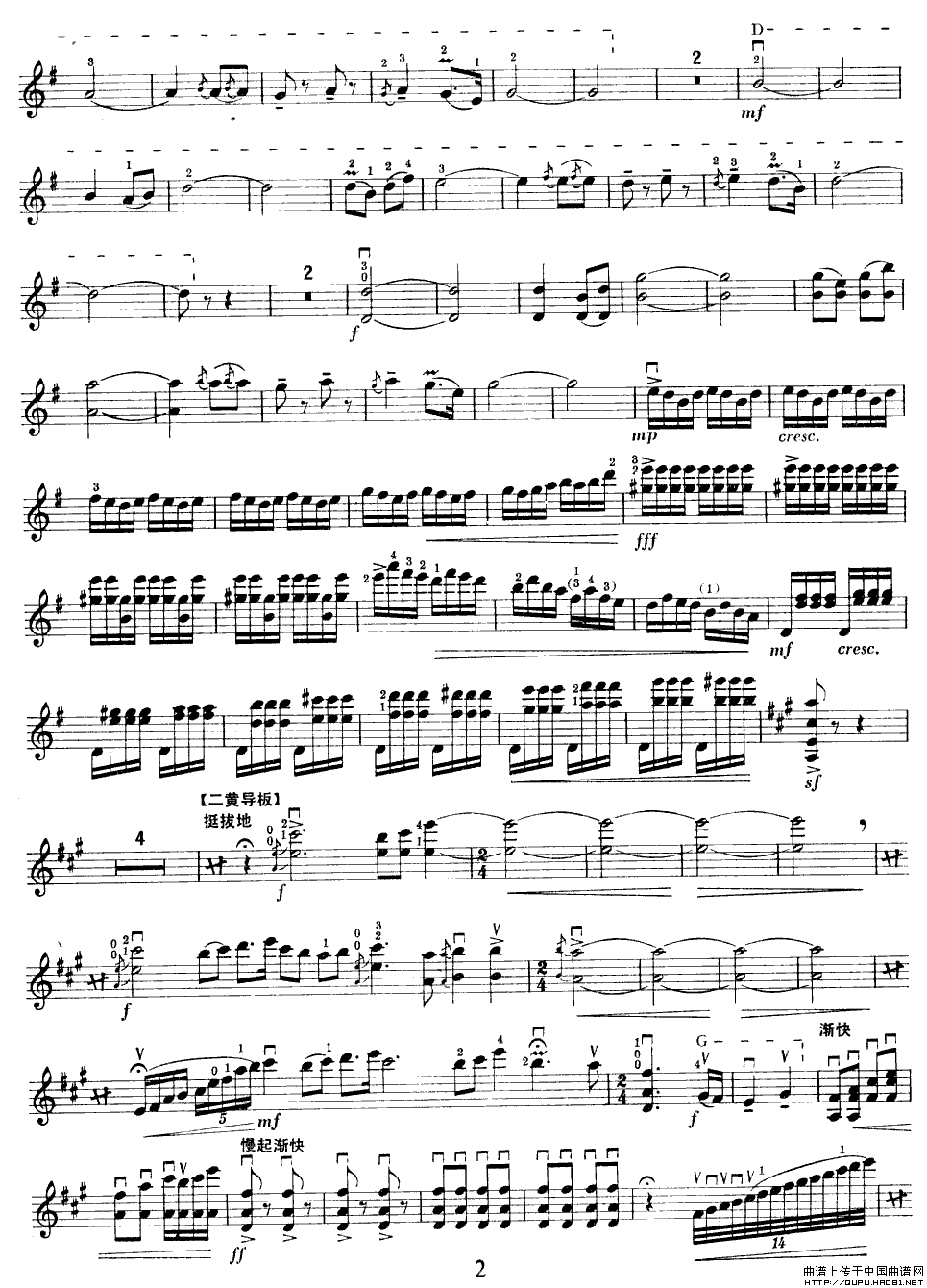 迎来春色换人间（小提琴+钢琴伴奏）