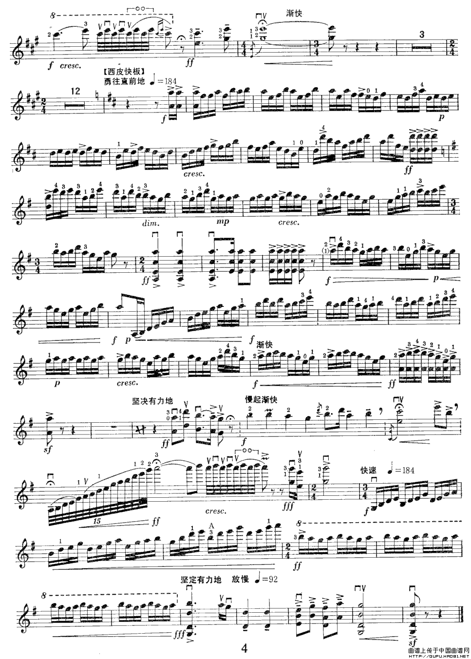 迎来春色换人间（小提琴+钢琴伴奏）