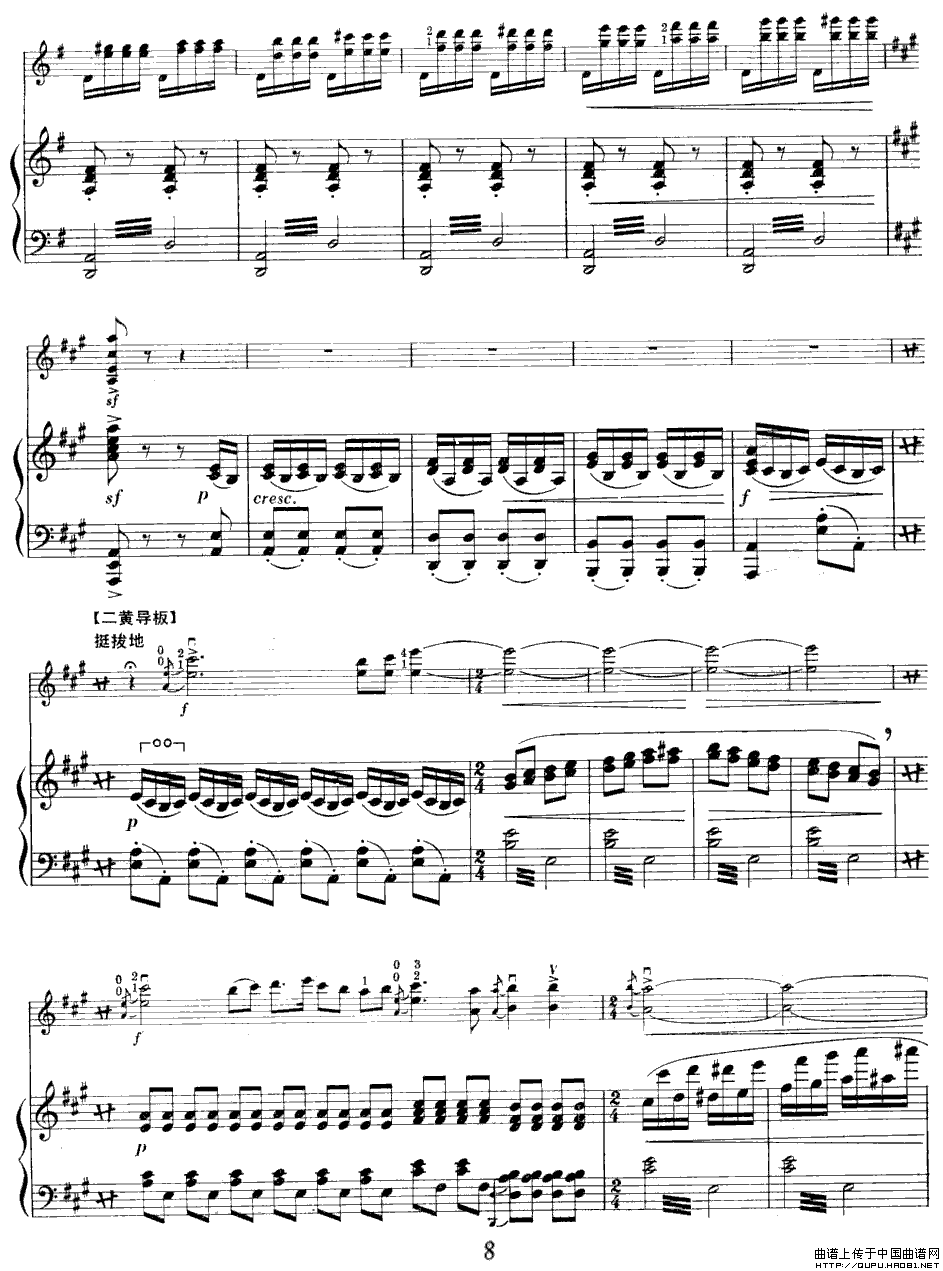 迎来春色换人间（小提琴+钢琴伴奏）