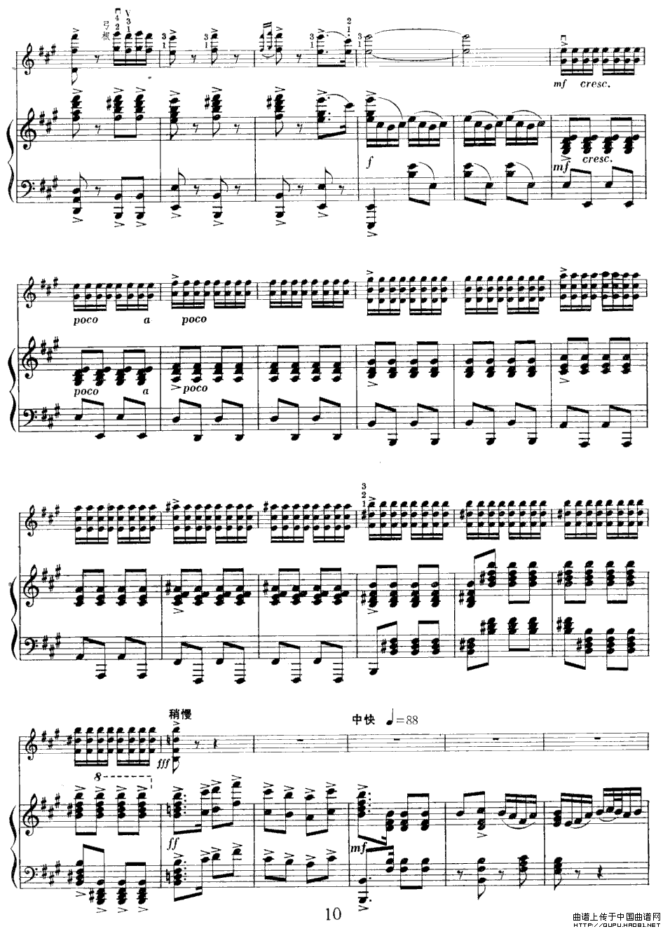 迎来春色换人间（小提琴+钢琴伴奏）