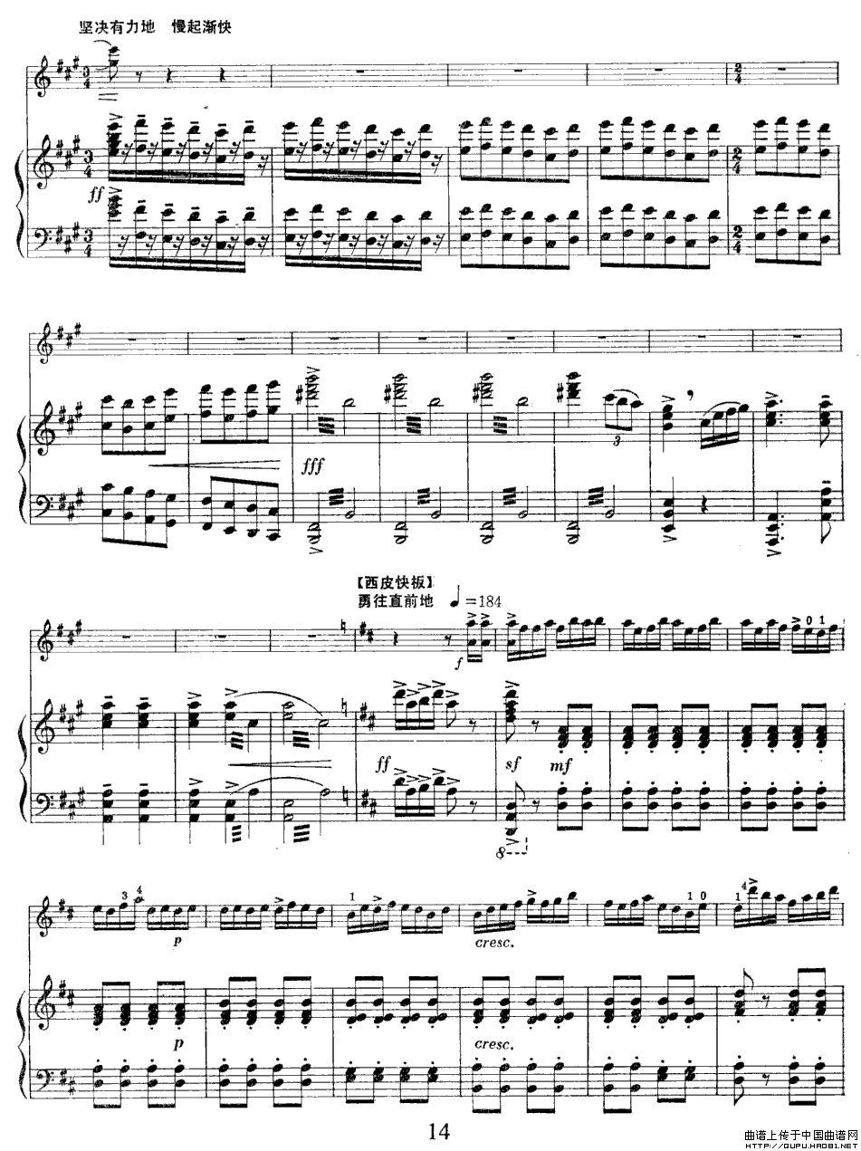 迎来春色换人间（小提琴+钢琴伴奏）