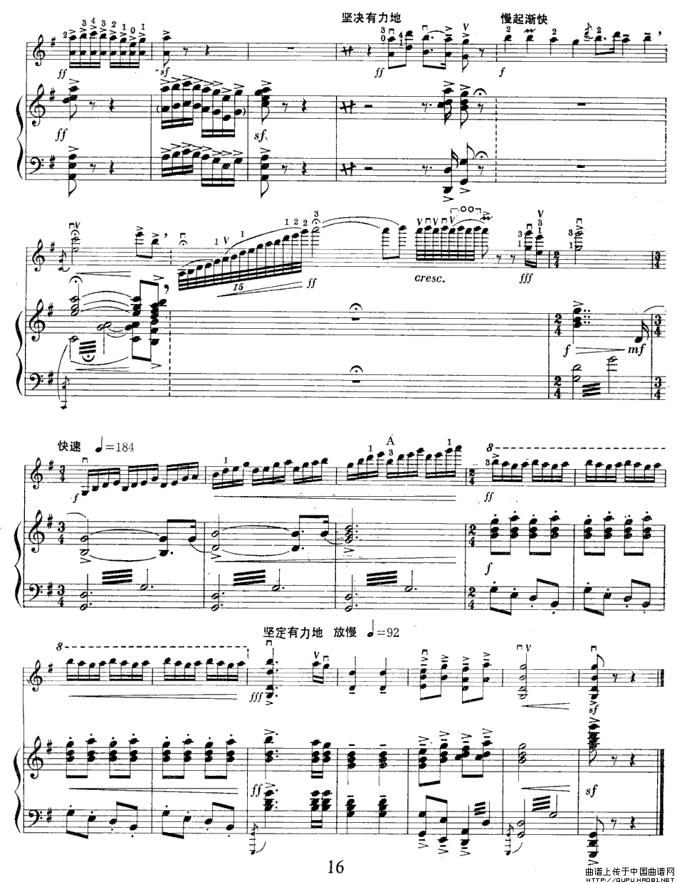 迎来春色换人间（小提琴+钢琴伴奏）