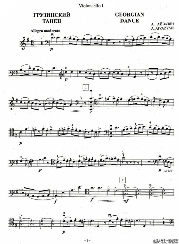 格鲁吉亚舞曲（大提琴）