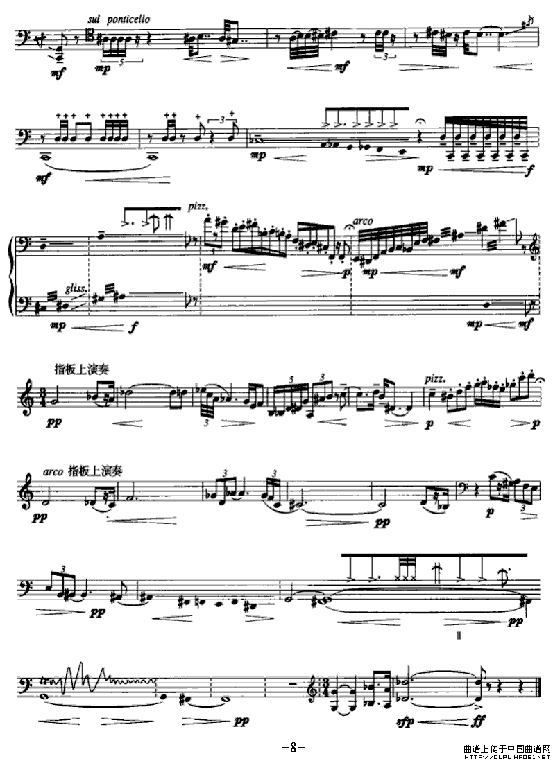 吟啸（大提琴）