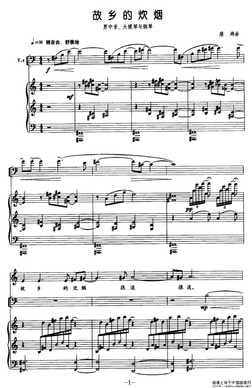 故乡的炊烟（男中音+大提琴+钢琴）