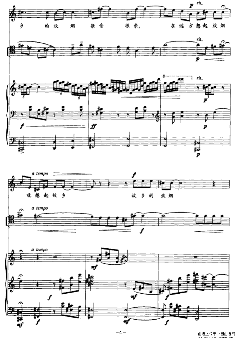 故乡的炊烟（男中音+大提琴+钢琴）