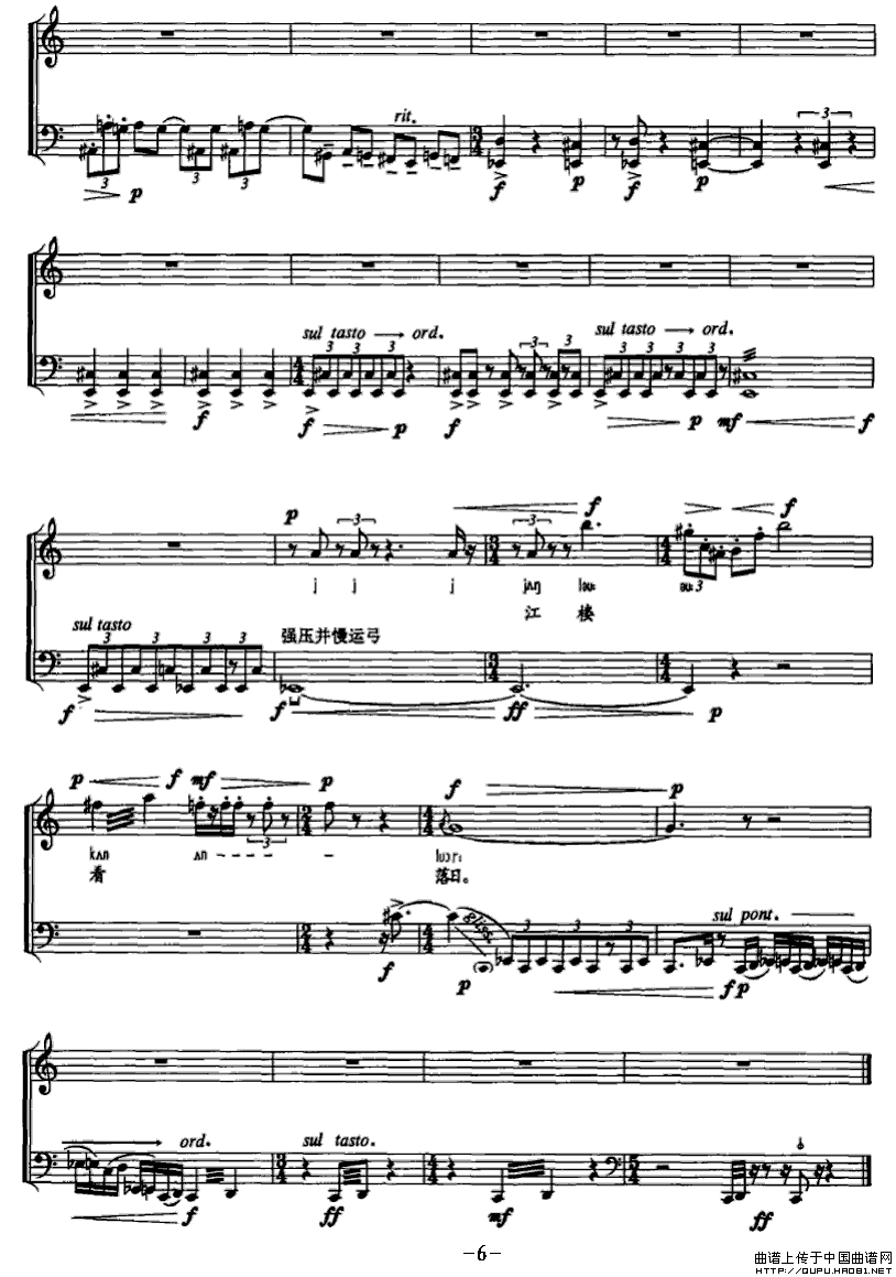 江上（女高音+大提琴）