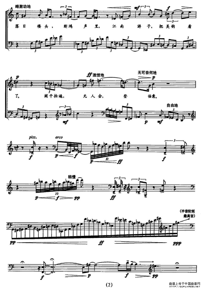 水龙吟（女高音+大提琴）