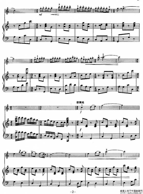 歌唱我们的新西藏（小提琴+钢琴伴奏）