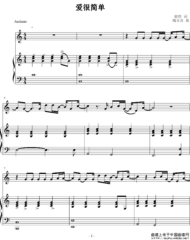 爱很简单（小提琴+钢琴）