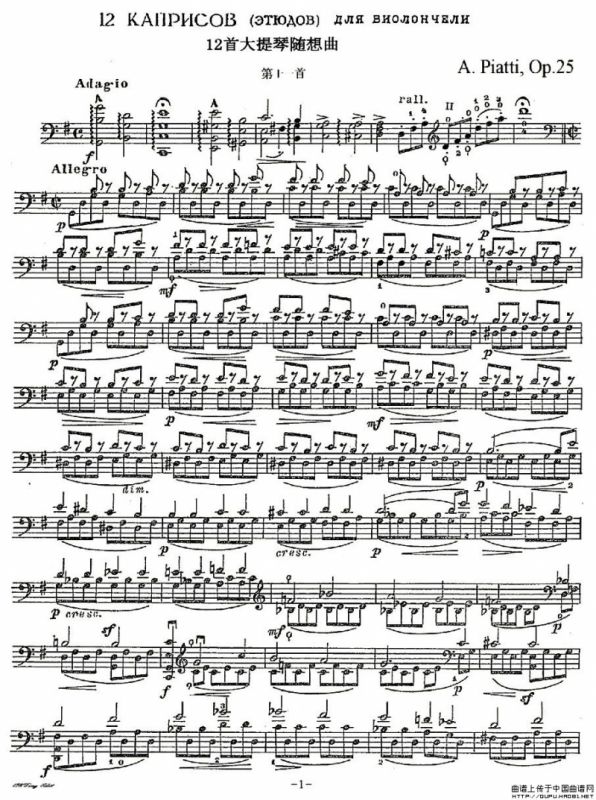 A. Piatti 12 Caprice Op.25（皮阿蒂 12首大提琴随想曲) 第十一）