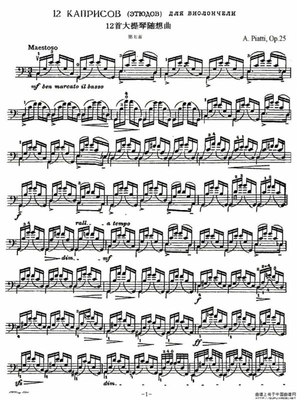 A. Piatti 12 Caprice Op.25（皮阿蒂 12首大提琴随想曲) 第七）