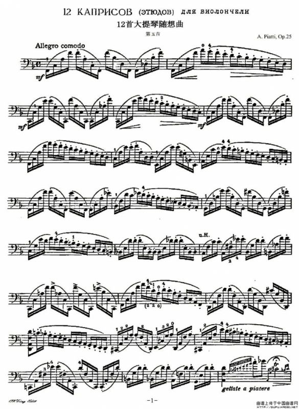 A. Piatti 12 Caprice Op.25（皮阿蒂 12首大提琴随想曲) 第五）