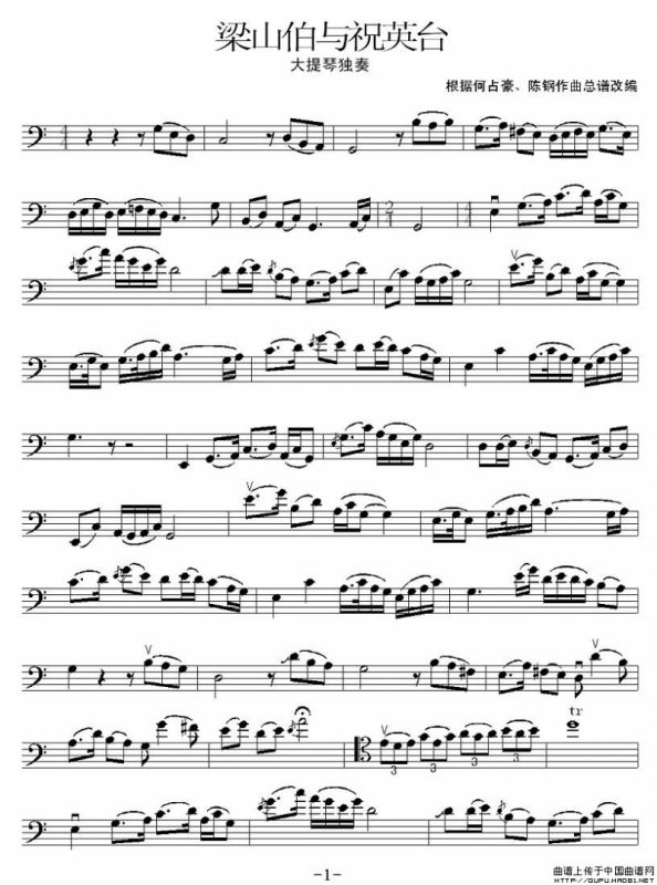 梁山伯与祝英台（大提琴独奏）