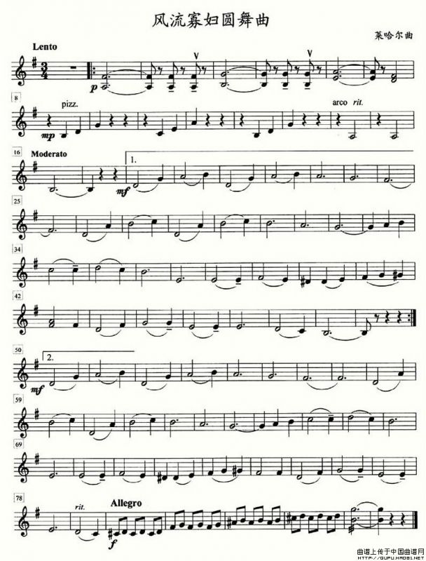 风流寡妇圆舞曲（四重奏分谱）