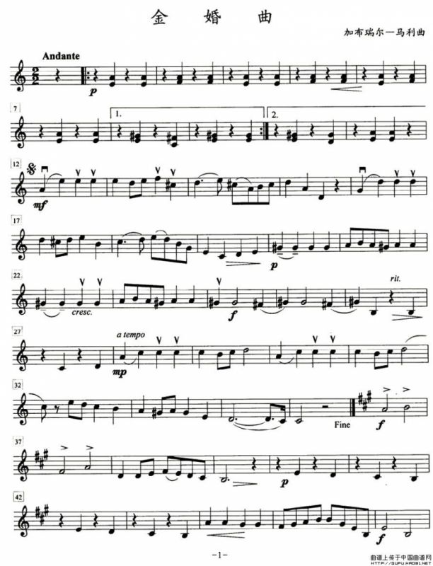 金婚曲（加布瑞尔马利作曲版、四重奏第二小提琴分谱）