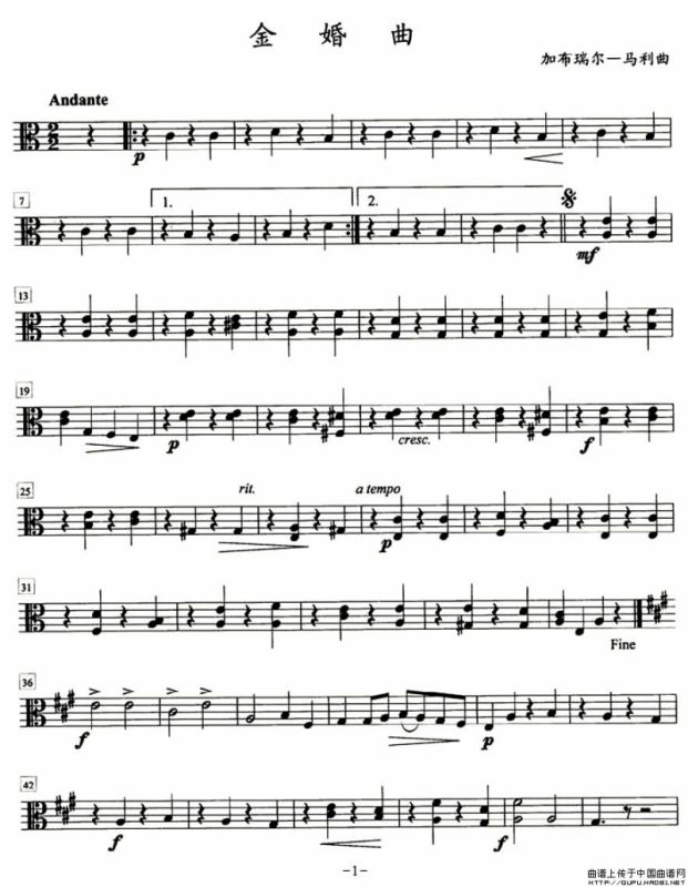 金婚曲（加布瑞尔马利作曲版、四重奏中提琴分谱）