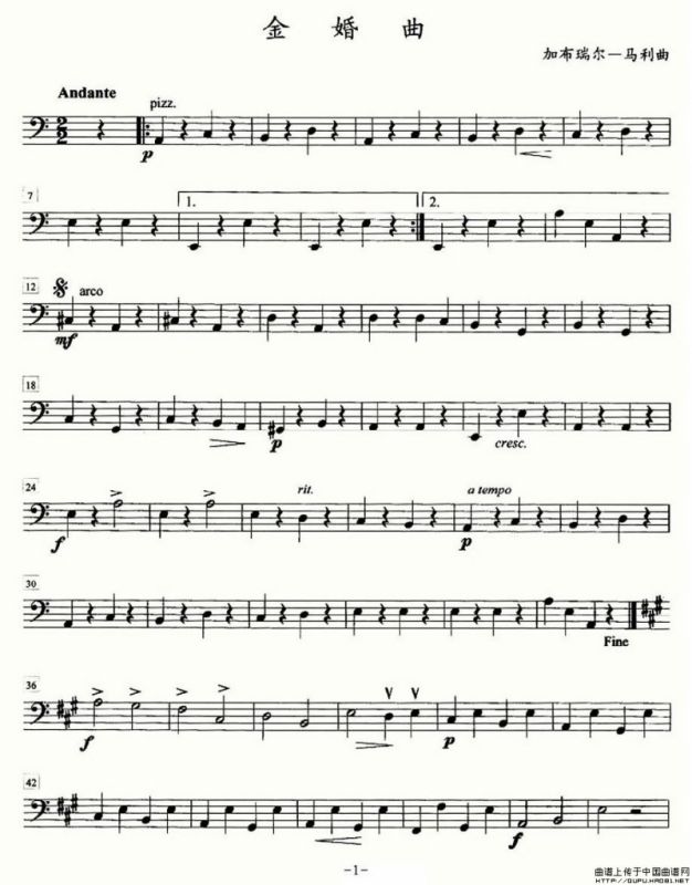 金婚曲（加布瑞尔马利作曲版、四重奏大提琴分谱）