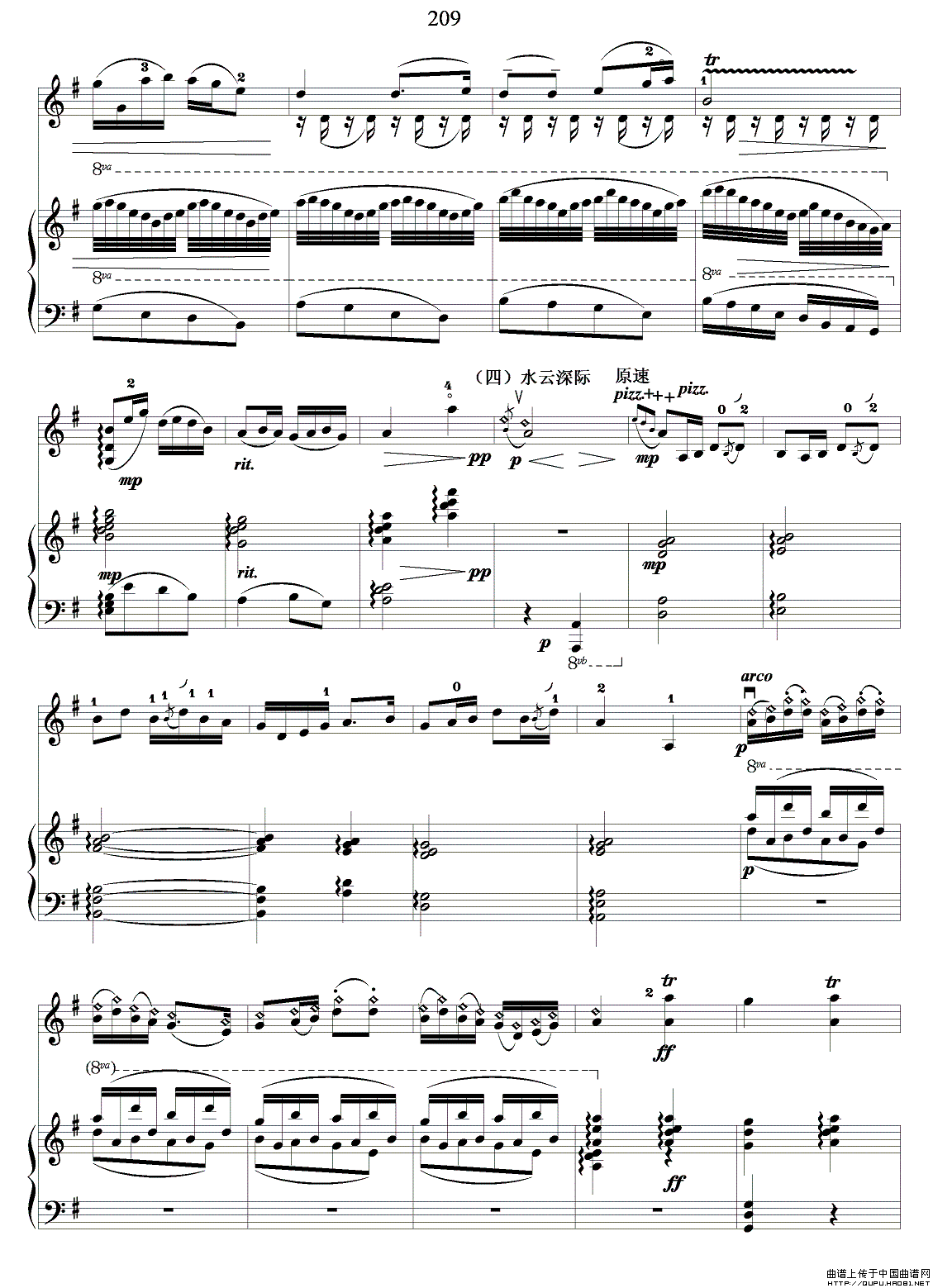 春江花月夜（小提琴独奏+钢琴伴奏）