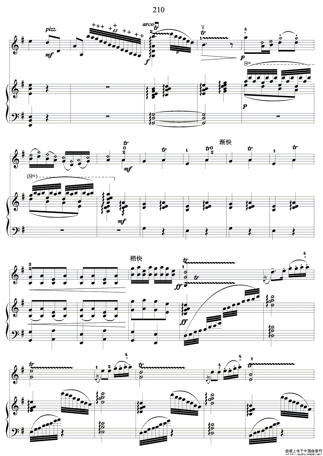 春江花月夜（小提琴独奏+钢琴伴奏）