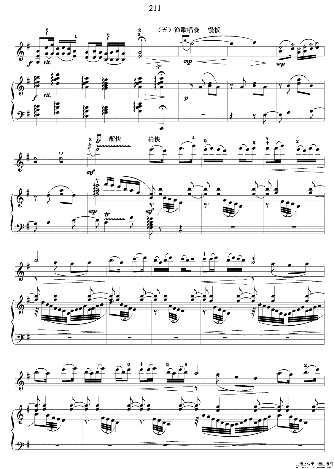 春江花月夜（小提琴独奏+钢琴伴奏）