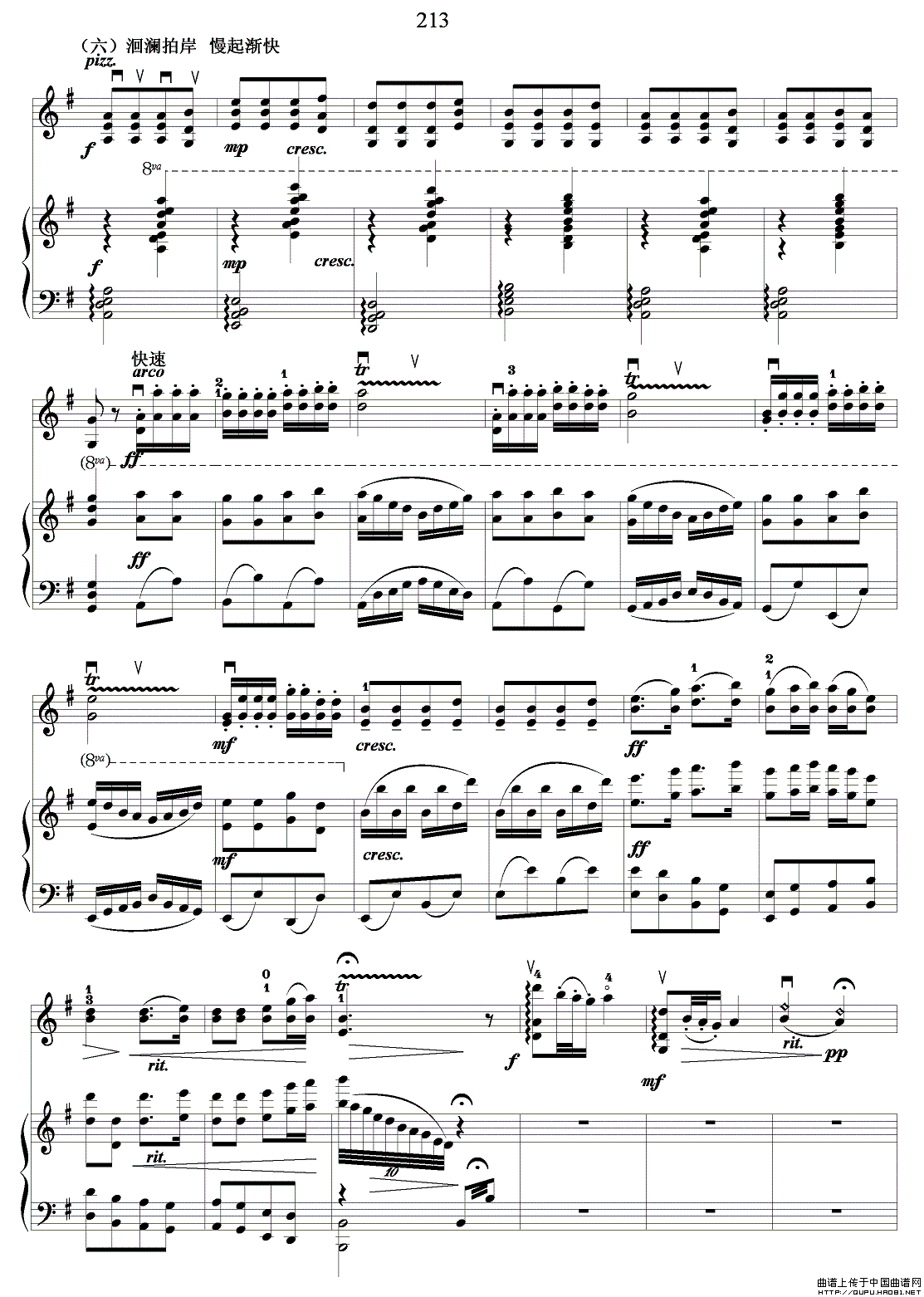 春江花月夜（小提琴独奏+钢琴伴奏）