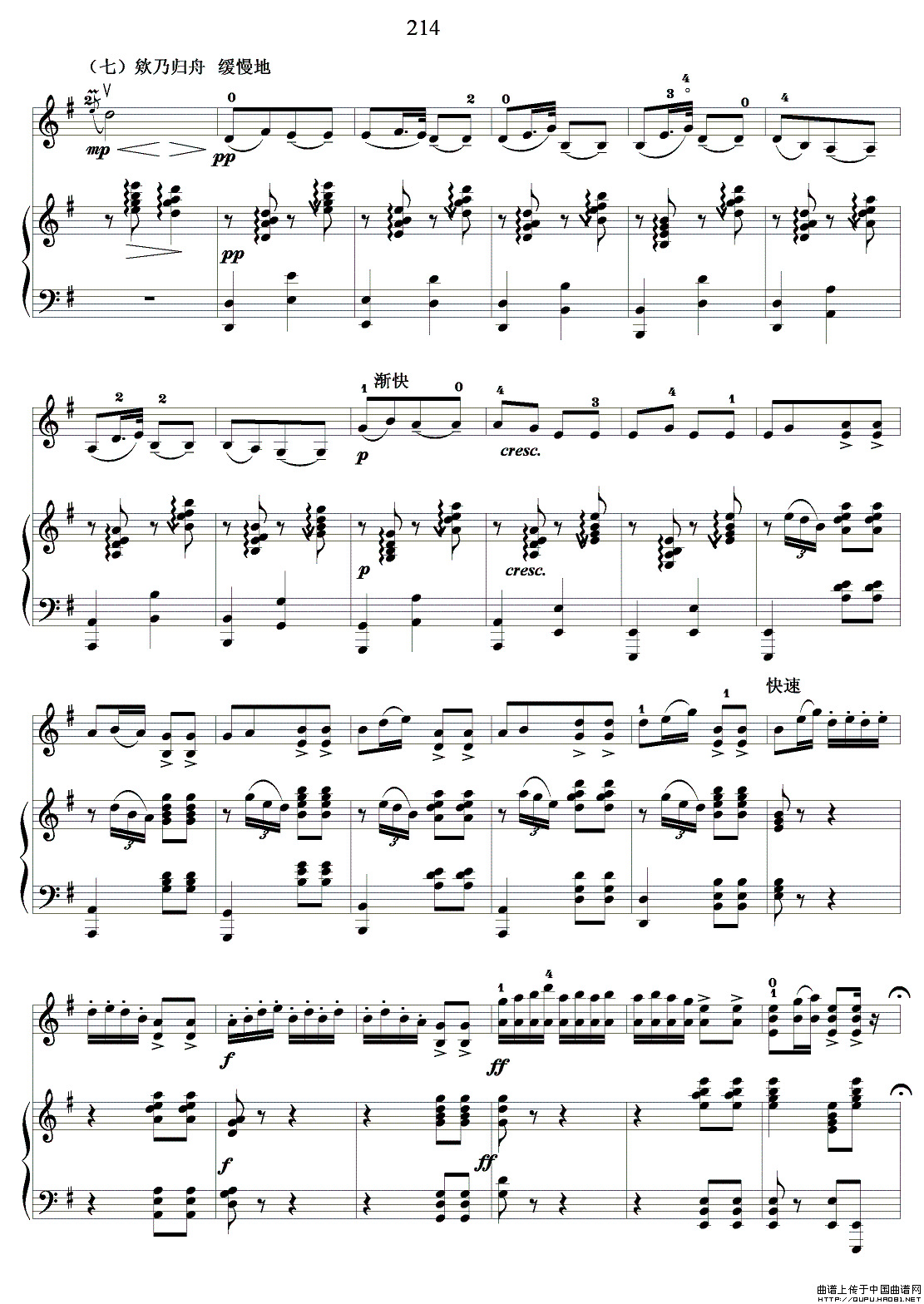 春江花月夜（小提琴独奏+钢琴伴奏）