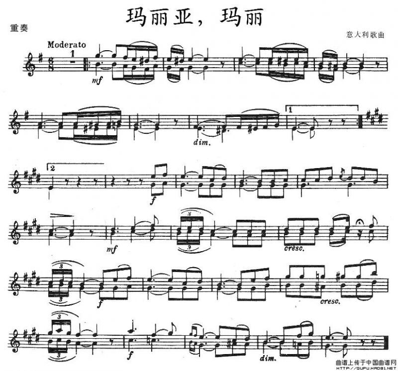 玛丽亚，玛丽（重奏）