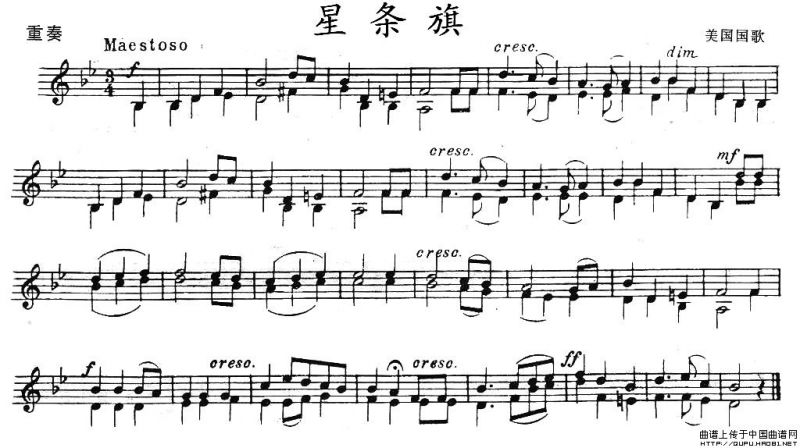 星条旗（美国国歌、重奏）