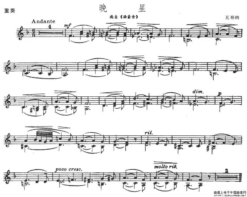 晚星（选自《汤豪舍》、重奏）