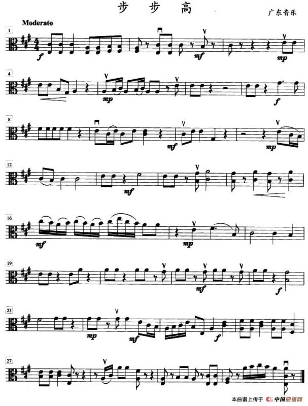 弦乐四重奏《步步高》小提琴分谱