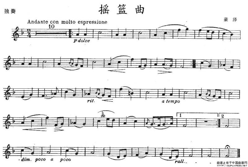 摇篮曲（豪泽作曲版）