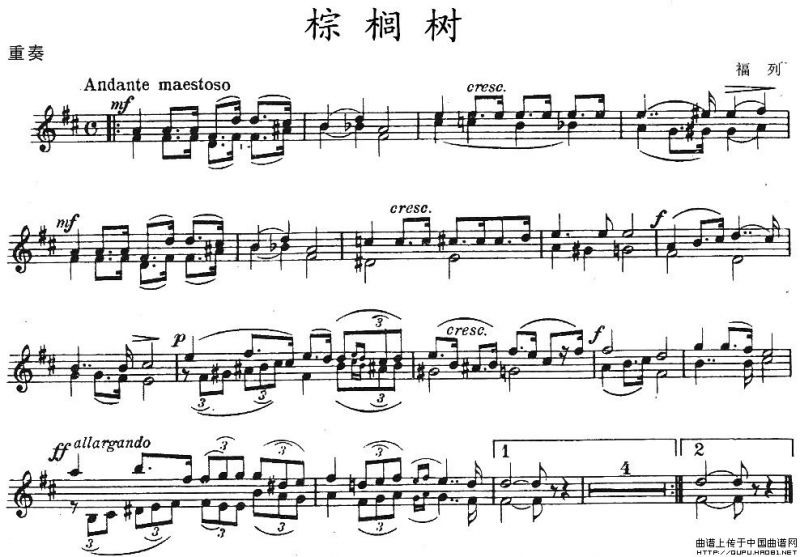 棕榈树（重奏）