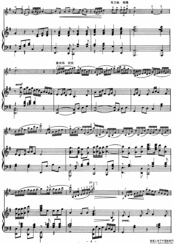 千年的铁树开了花（小提琴+钢琴）