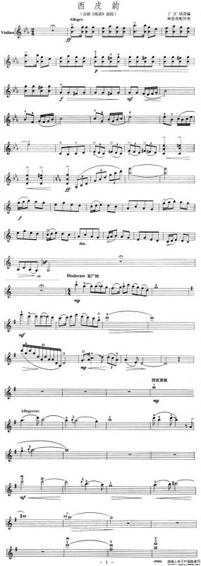 西皮韵（京剧《海港》选段）