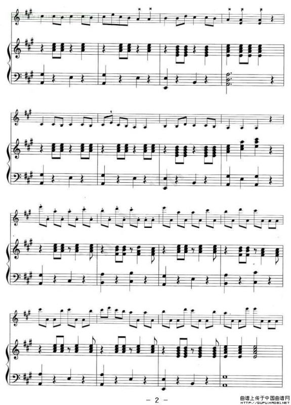 掀起你的盖头来（钢琴伴奏小提琴谱）