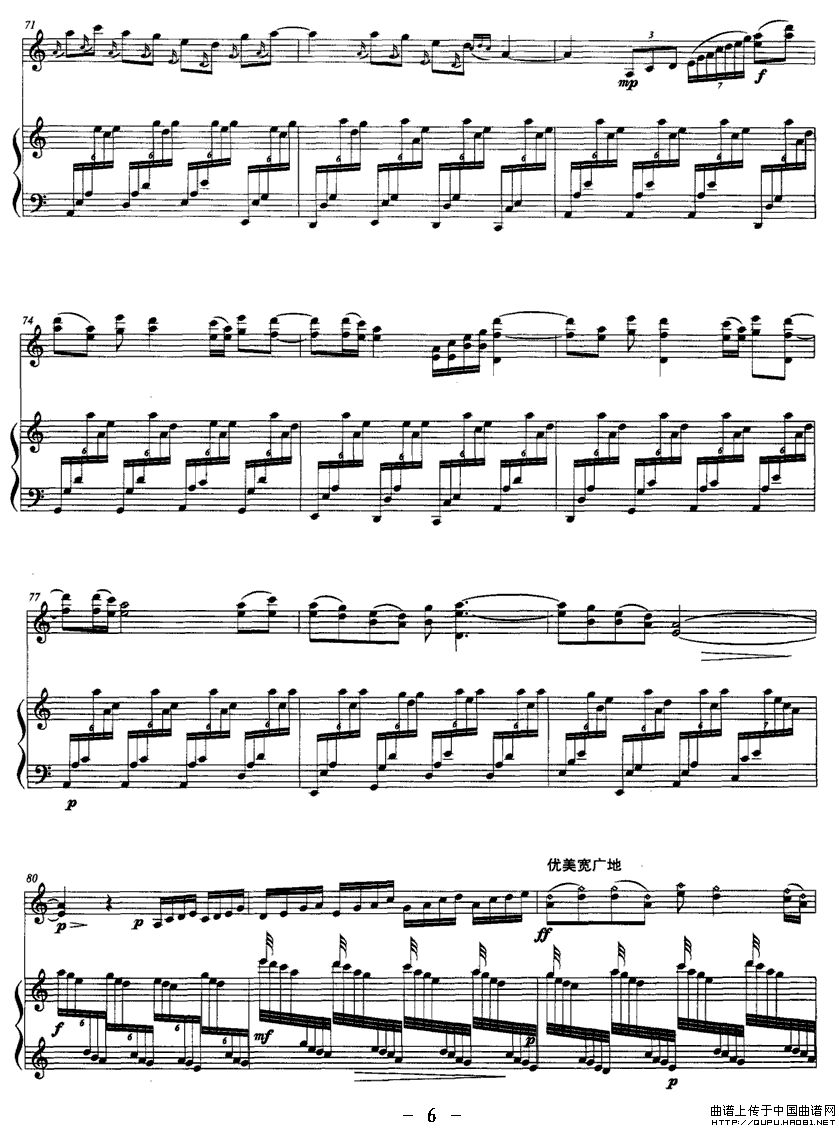 情歌（小提琴+钢琴）