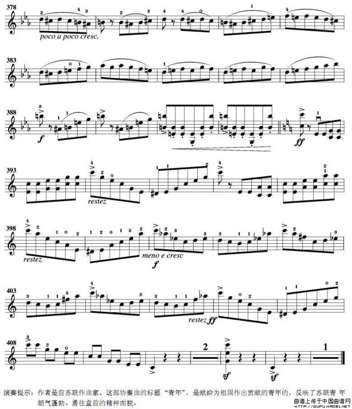 青年协奏曲（第一乐章）