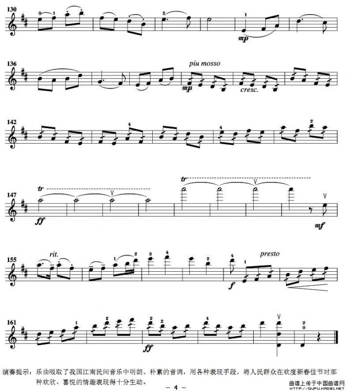 新春乐（3个版本）