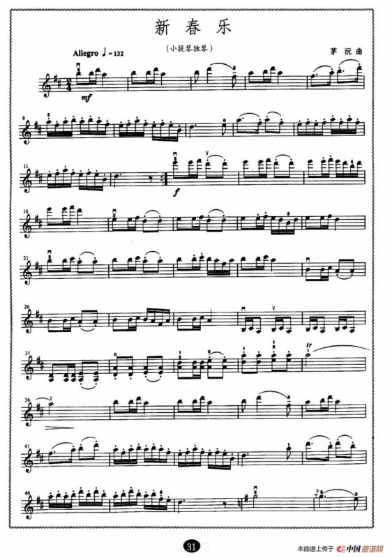 新春乐（3个版本）