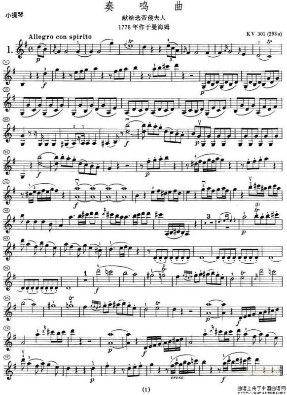 奏鸣曲（献给选帝侯夫人）