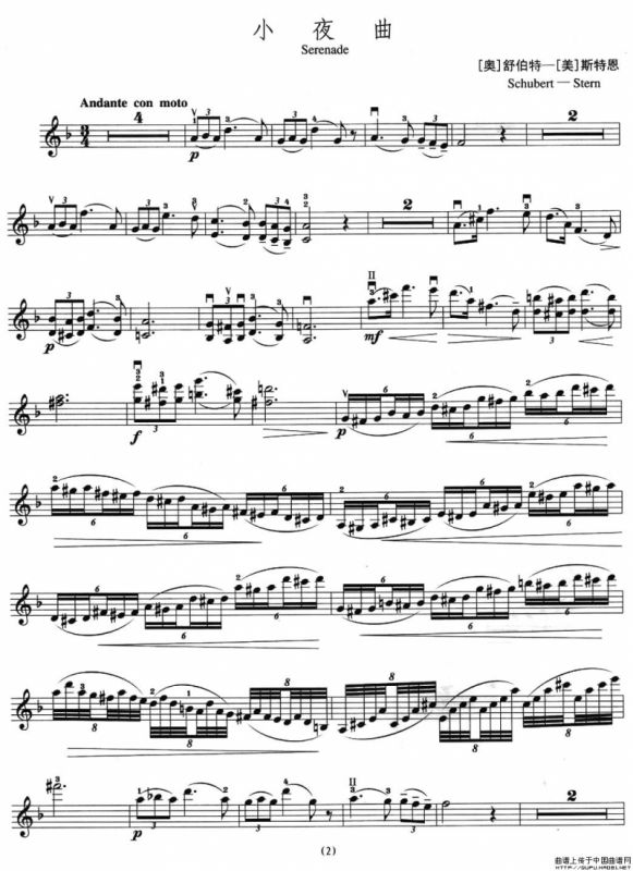小夜曲（Serenadc）（ 舒伯特作曲版）