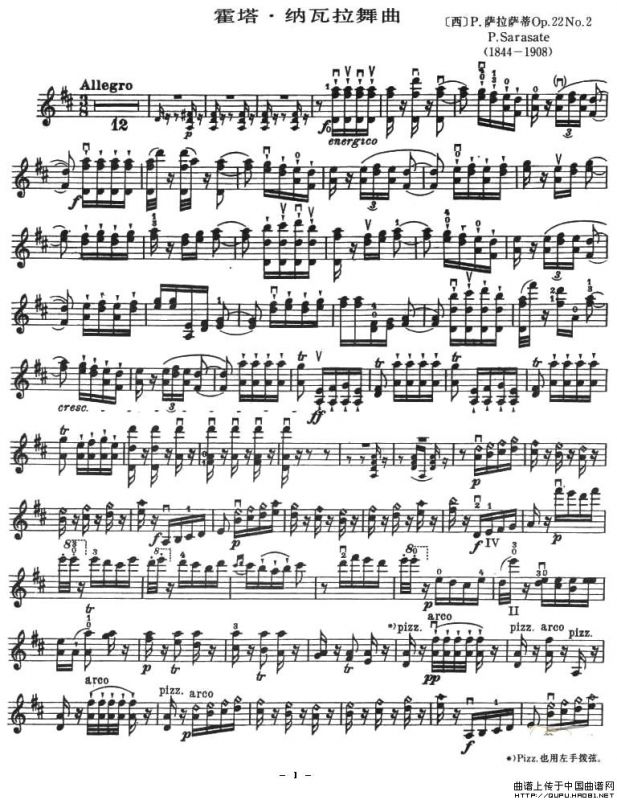 霍塔·纳瓦拉舞曲