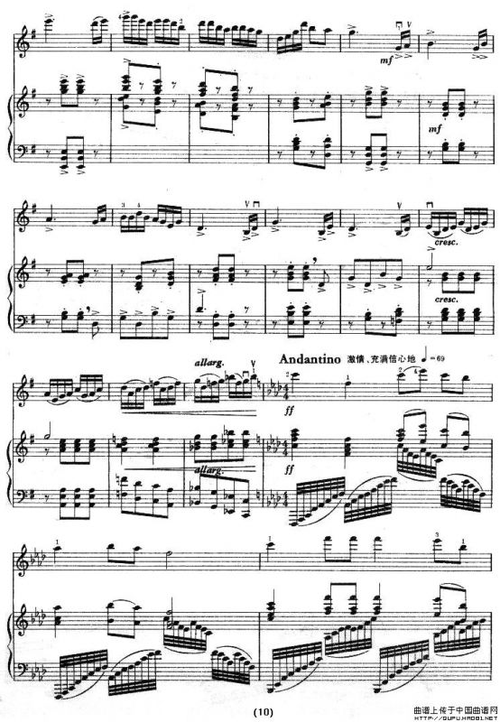 我爱祖国的台湾（小提琴+钢琴伴奏）